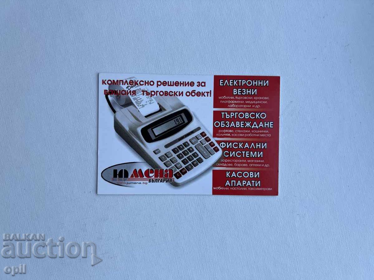 Календарче Юмена 2005 Календарче Юмена 2005