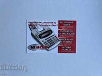 Календарче Юмена 2005