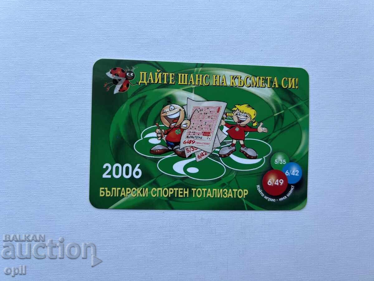 Ημερολόγιο BCT 2006