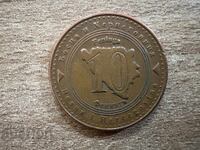 Босна - 10 фенинга (2004)