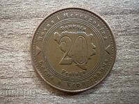 Βοσνία - 20 φένινγκ (2004)