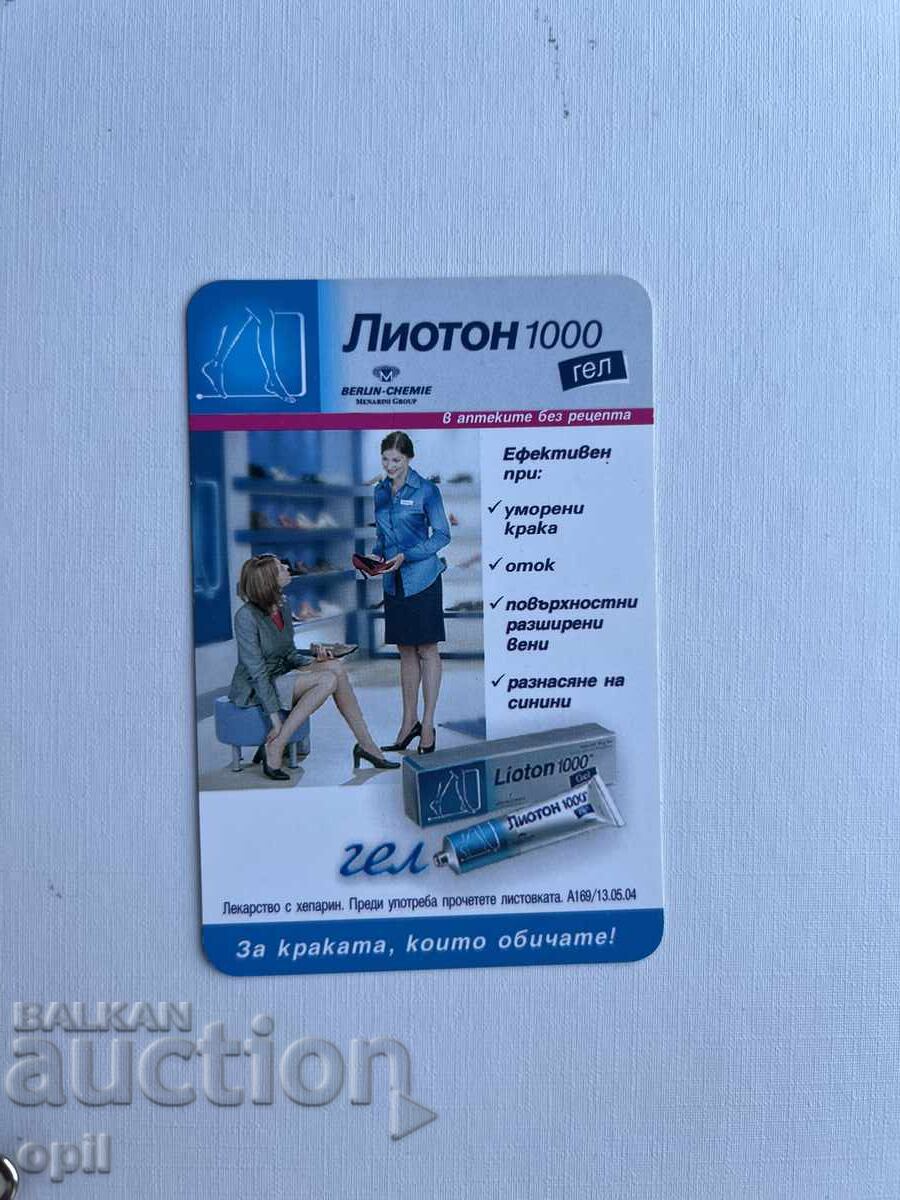 Ημερολόγιο 2006