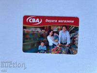 Календарче СБА 2006