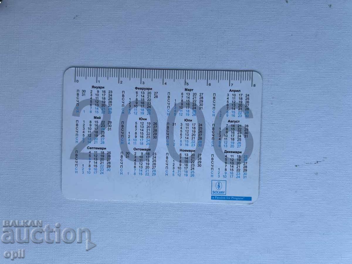Ημερολόγιο 2006 με τιμή 0.70 BGN | € 0.36
