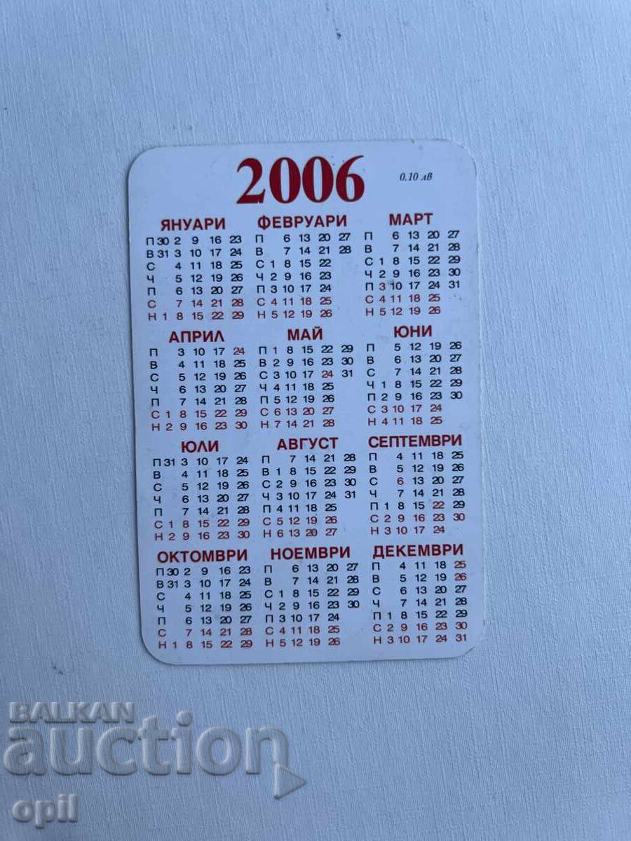 Календарче 2006 с цена 0.70 лв. | € 0.36 Календарче 2006 с цена 0.70 лв. | € 0.36