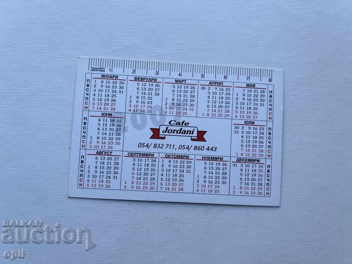 Календарче Кафе Джордани 2007 с цена 0.60 лв. | € 0.31 Календарче Кафе Джордани 2007 с цена 0.60 лв. | € 0.31