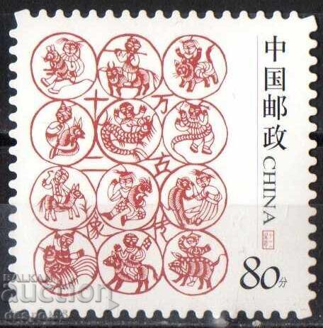2005 Κίνα. Ειδικό γραμματόσημο - ευχετήριο. Κινεζικό ζωδιακό κύκλο