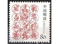 2005 China. Timbră specială - felicitare. Zodia chinezească