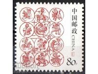 2005 Κίνα. Ειδικό γραμματόσημο - ευχετήριο. Κινεζικό ζωδιακό κύκλο