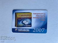 Calendar ChaĭkaFarma 2007