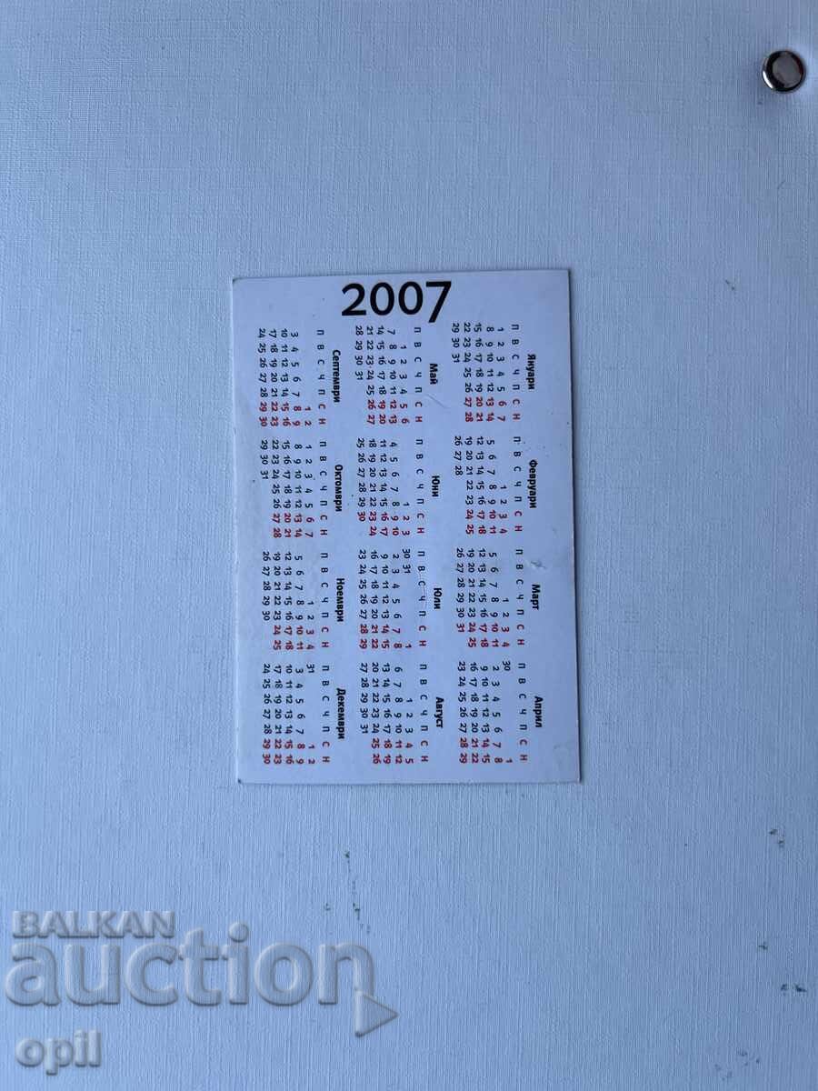 EON 2007 Calendar with price 0.60 BGN | € 0.31