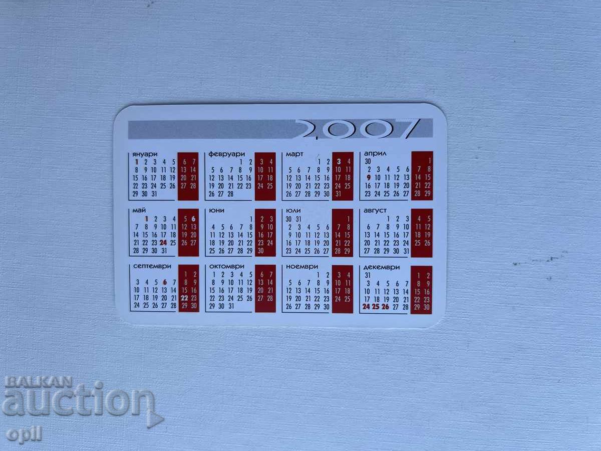 Календарче   2007 с цена 0.70 лв. | € 0.36