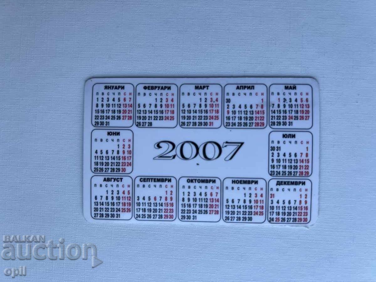 Календарче 2007 с цена 0.70 лв. | € 0.36 Календарче 2007 с цена 0.70 лв. | € 0.36