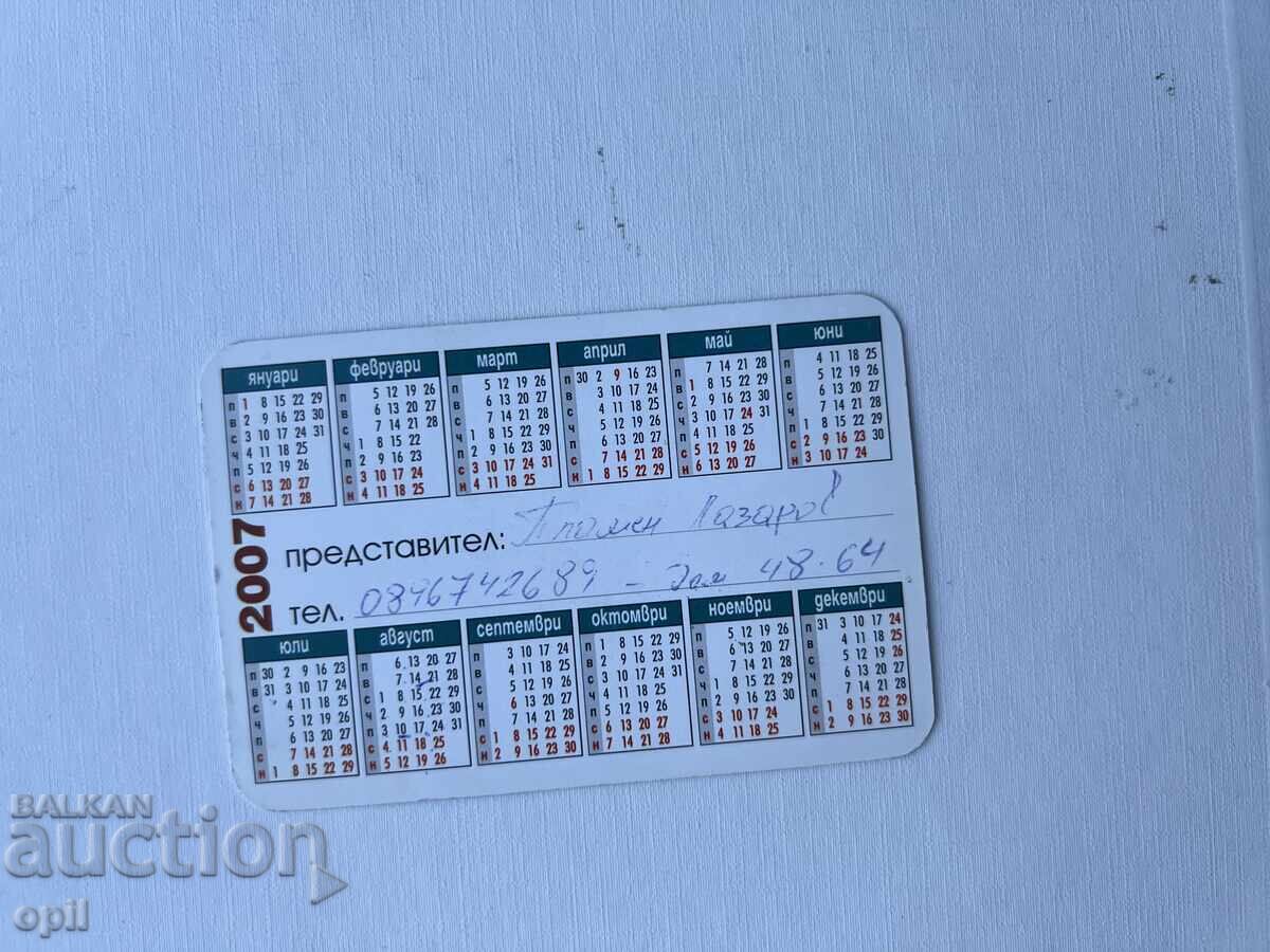 Ημερολόγιο 2007 με τιμή 0.60 BGN | € 0.31