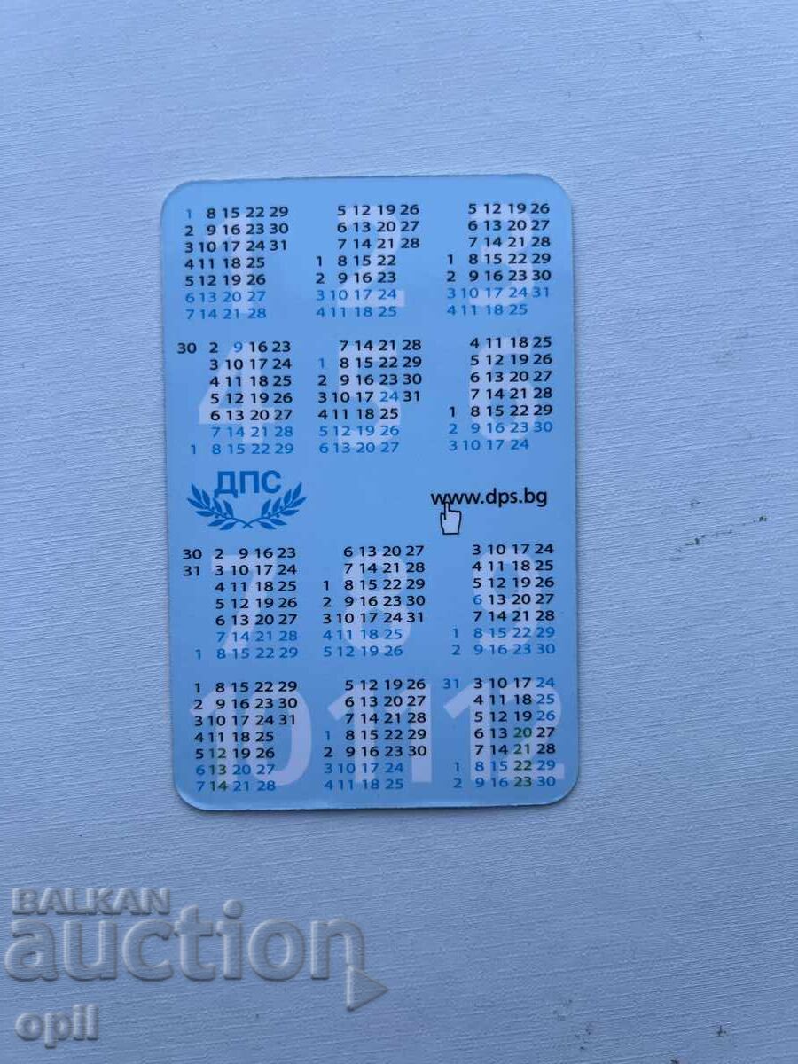 Ημερολόγιο ΔΠΣ 2007 με τιμή 0.70 BGN | € 0.36