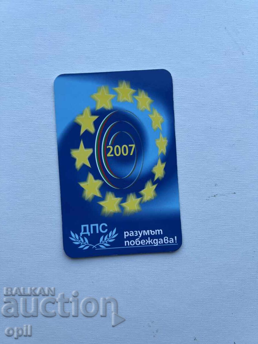 Ημερολόγιο ΔΠΣ 2007