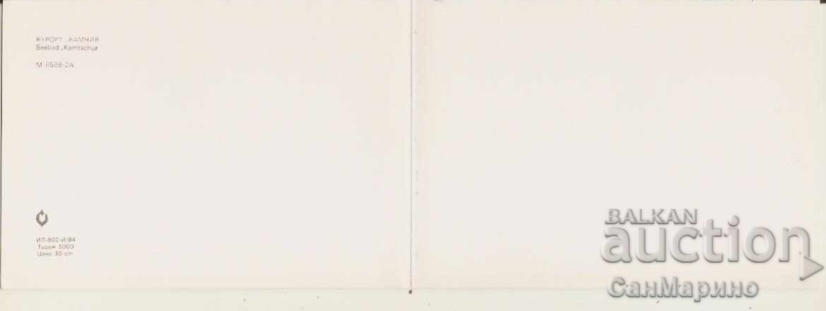 Licitație Card Bulgaria Râul Kamchia 5 * Licitație Card Bulgaria Râul Kamchia 5 *