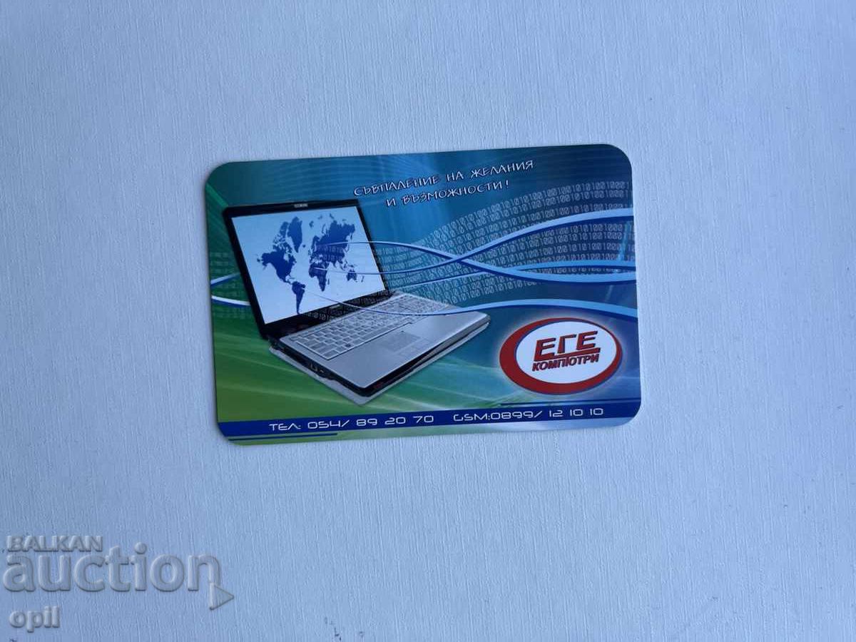 Календарче  2008