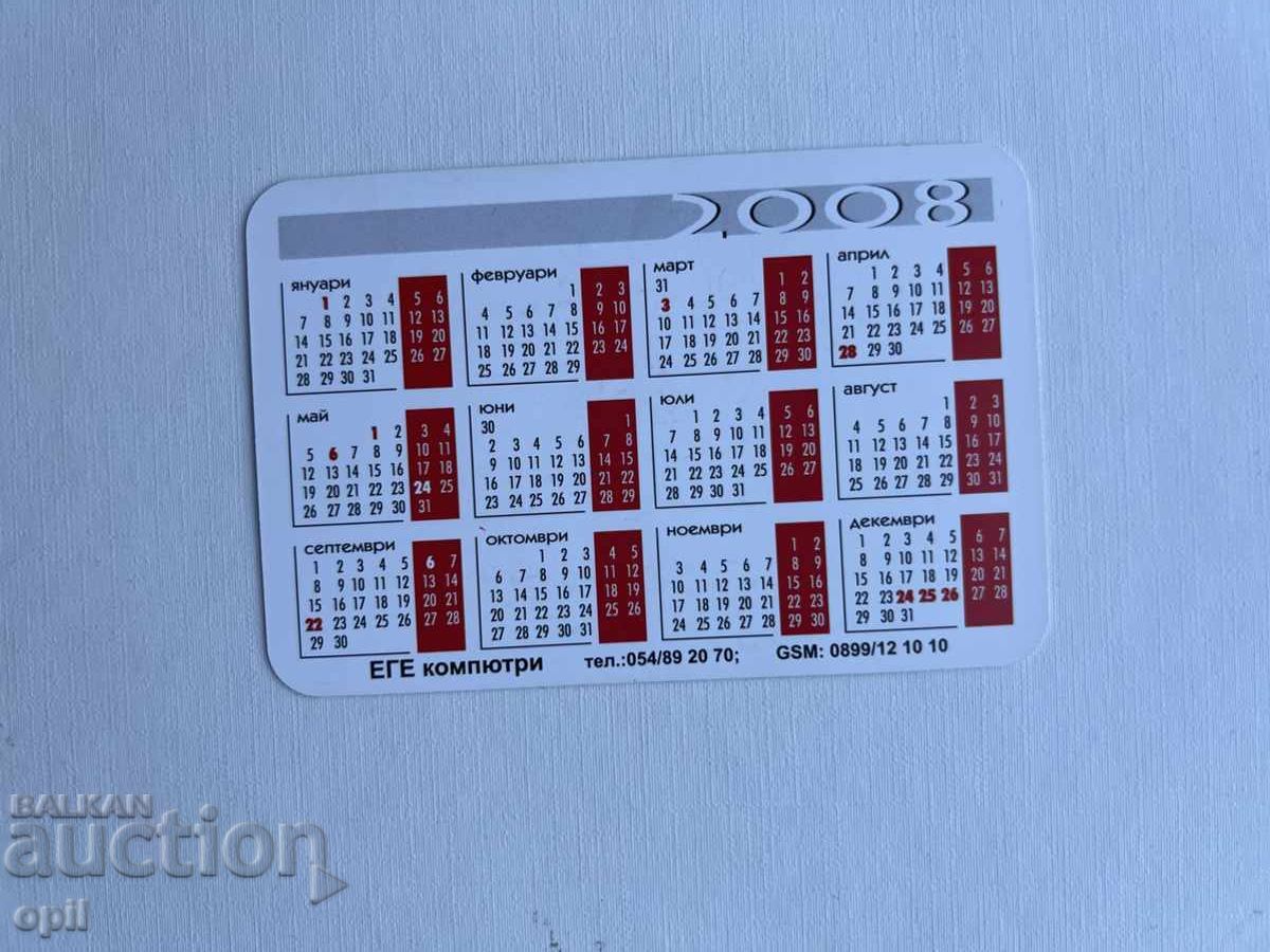 Calendar 2008 with price 0.70 BGN | € 0.36