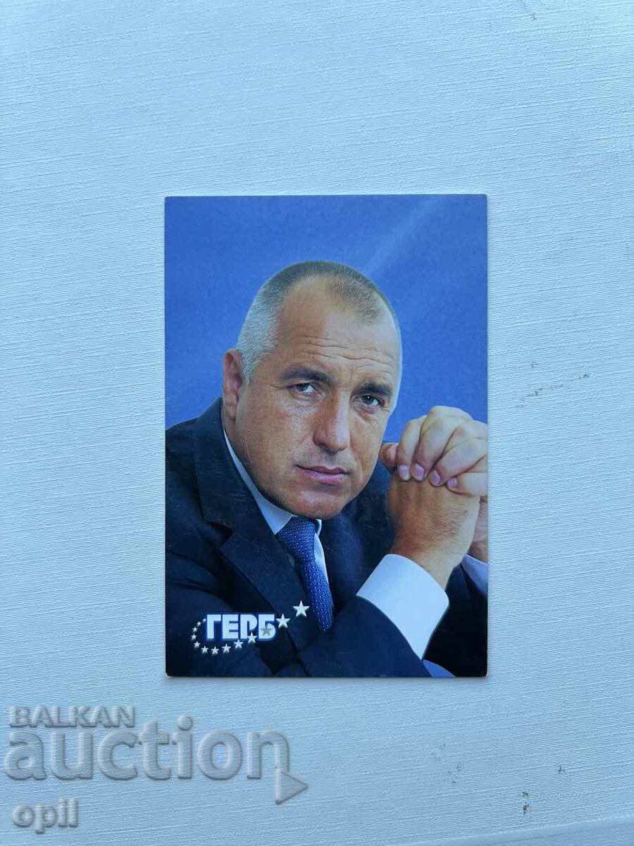 Календарче ГЕРБ  2008