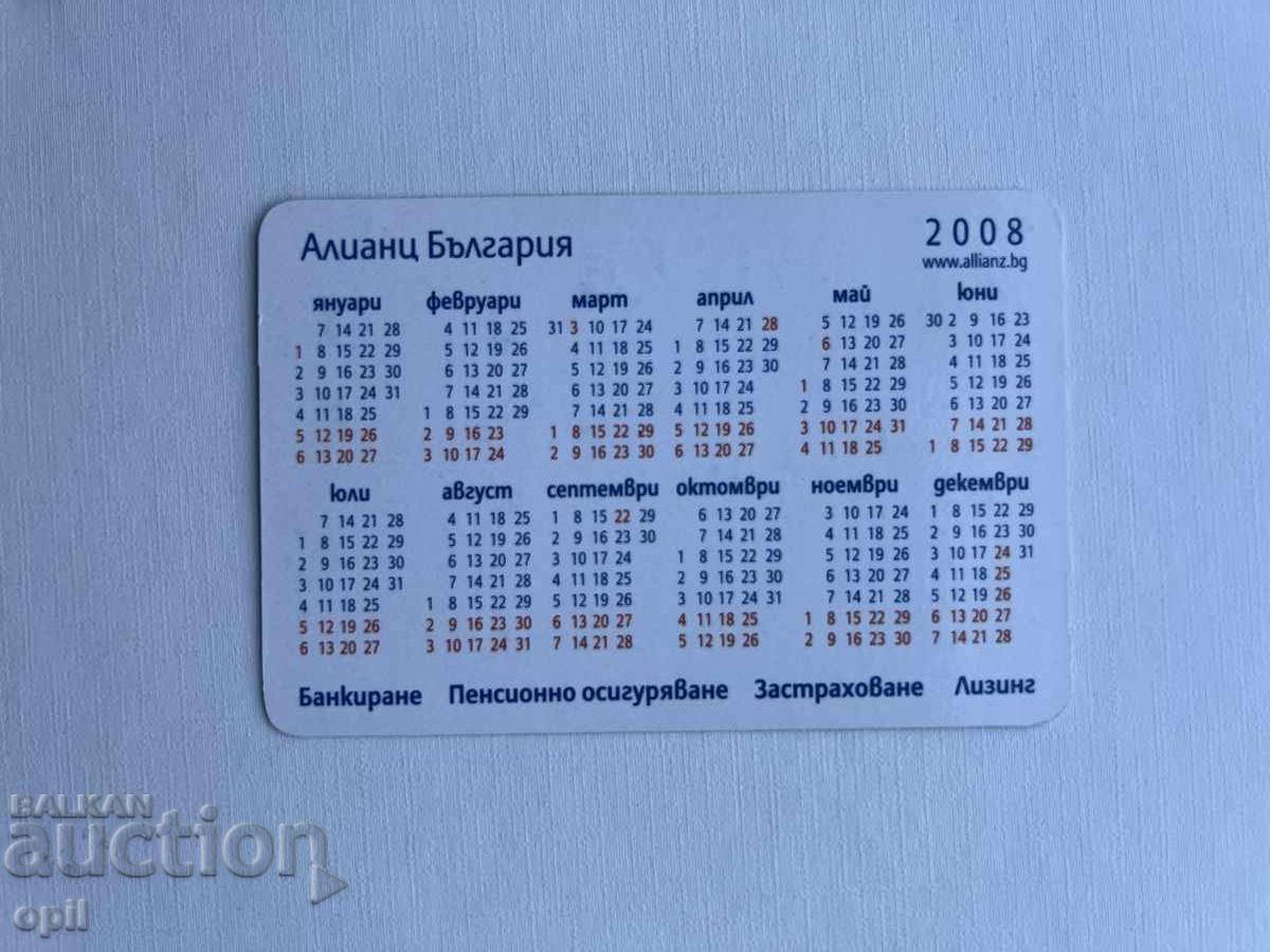 Ημερολόγιο Allianz 2008 με τιμή 0.70 BGN | € 0.36