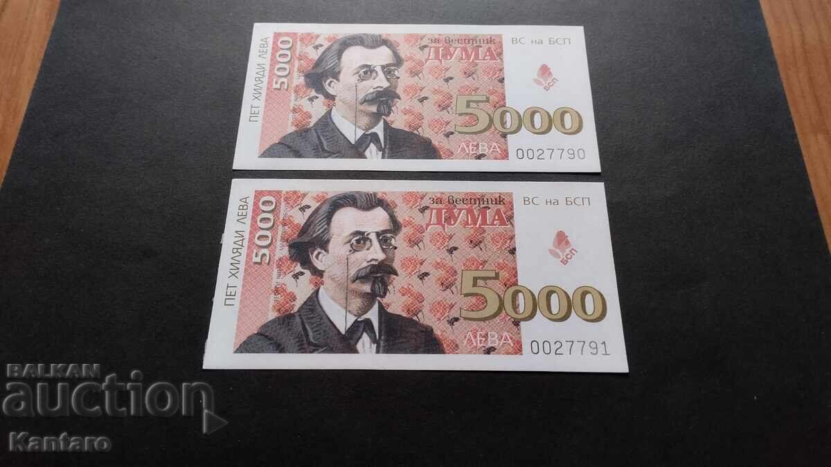 Licitație Bonn BSP -; Pentru ziarul DUMA; - 5.000 BGN - 1997 - 2 buc Licitație Bonn BSP -; Pentru ziarul DUMA; - 5.000 BGN - 1997 - 2 buc