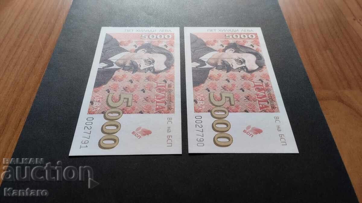 Livrarea Bonn BSP -; Pentru ziarul DUMA; - 5.000 BGN - 1997 - 2 buc Livrarea Bonn BSP -; Pentru ziarul DUMA; - 5.000 BGN - 1997 - 2 buc