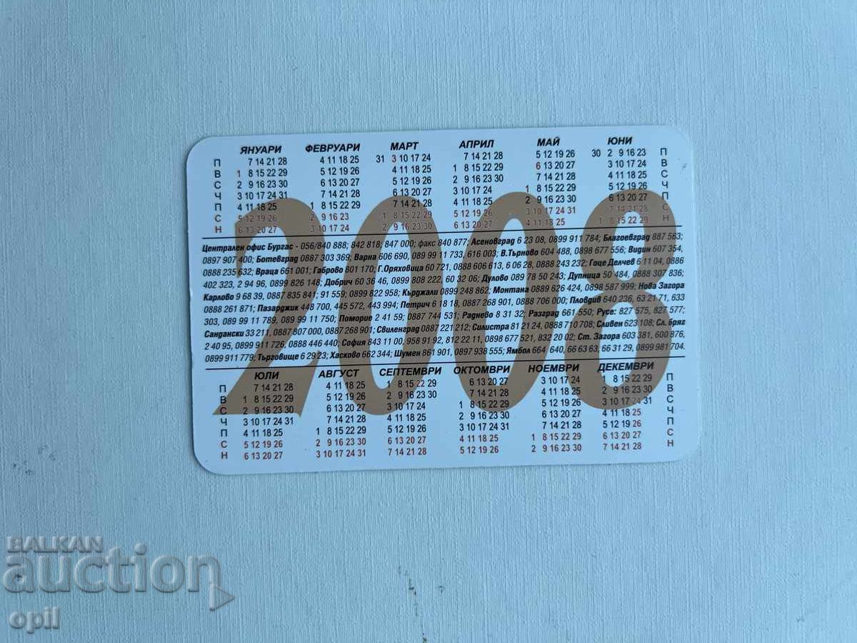 Календарче Еко - Клима 2008 с цена 0.70 лв. | € 0.36 Календарче Еко - Клима 2008 с цена 0.70 лв. | € 0.36