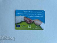 Календарче  2008