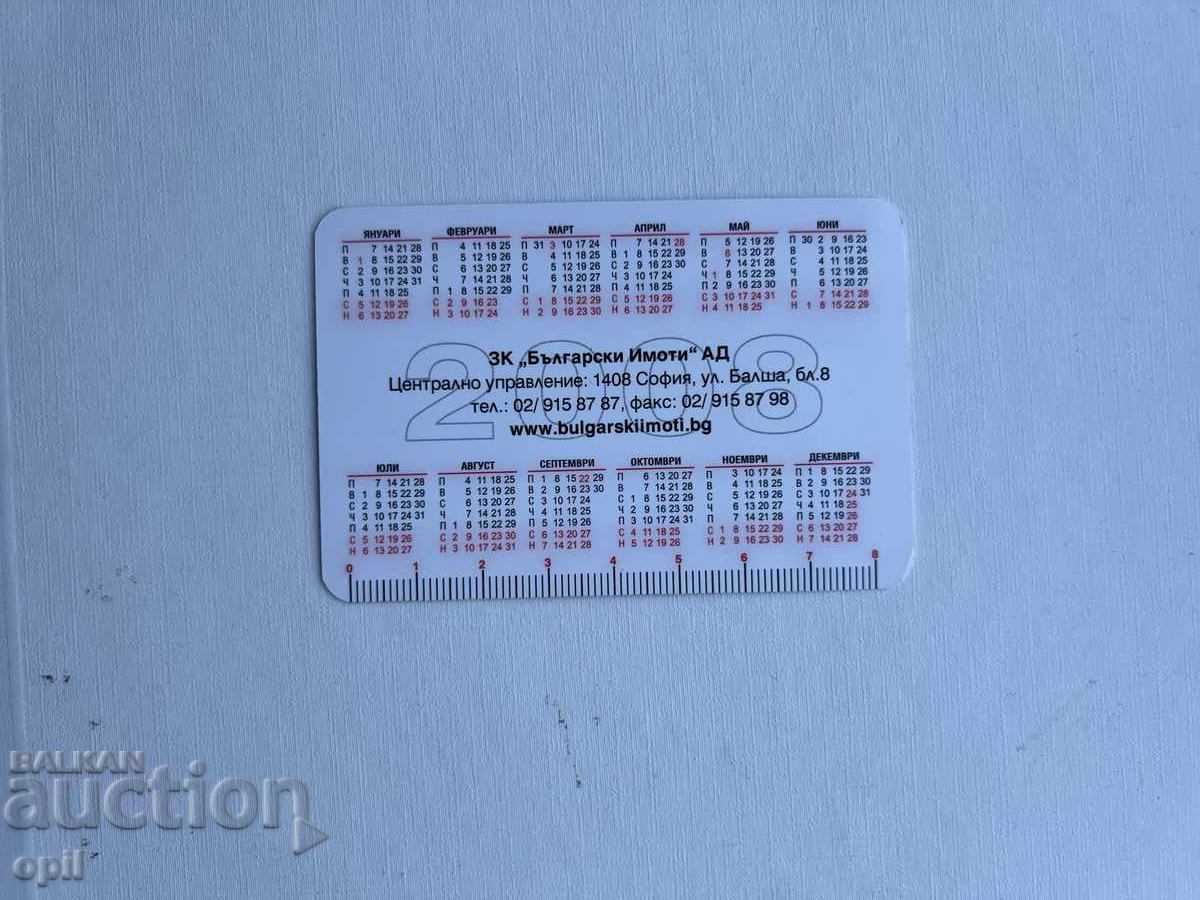 Календарче  2008 с цена 0.70 лв. | € 0.36