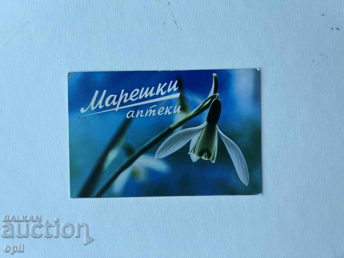 Календарче Марешки 2008 Календарче Марешки 2008