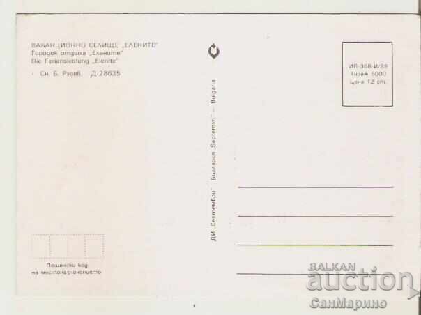Картичка  България  Елените Ваканционно селище 10* с цена 0.90 лв. | € 0.46