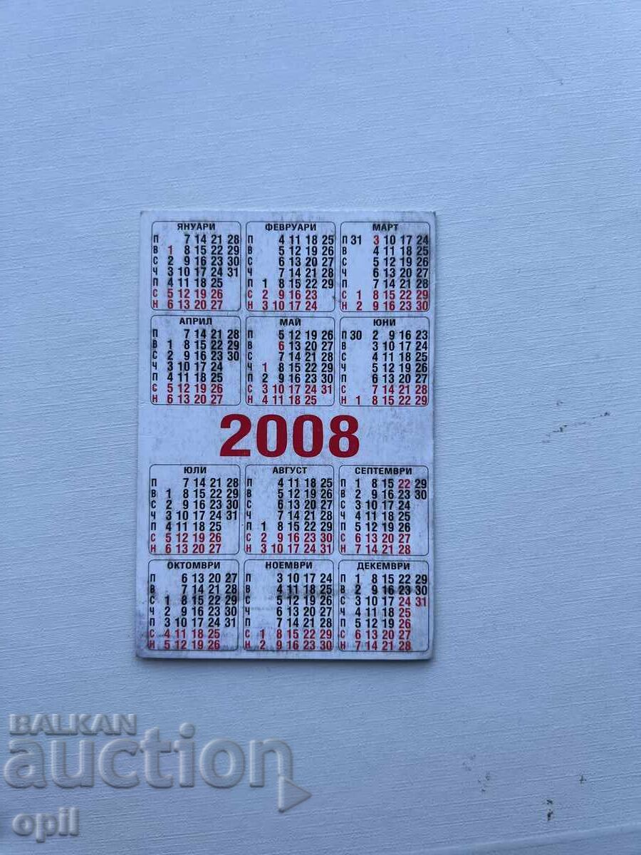 Ημερολόγιο BTC 2008 με τιμή 0.60 BGN | € 0.31 Ημερολόγιο BTC 2008 με τιμή 0.60 BGN | € 0.31