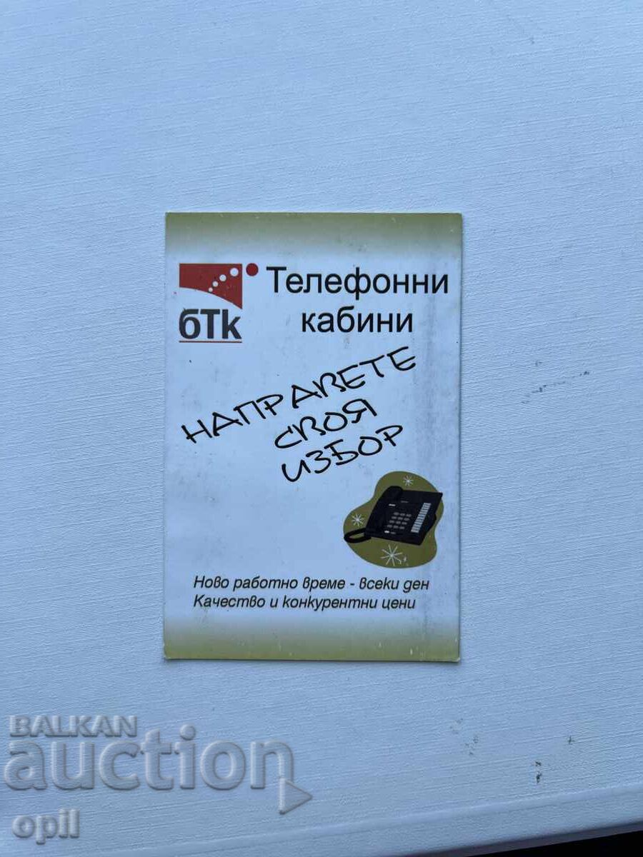 Ημερολόγιο BTC 2008 Ημερολόγιο BTC 2008