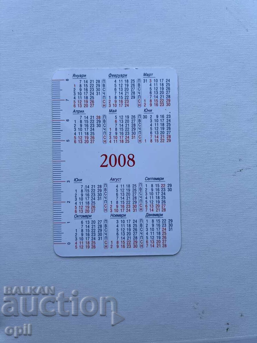 Календарче Лев Инс 2008 с цена 0.60 лв. | € 0.31 Календарче Лев Инс 2008 с цена 0.60 лв. | € 0.31