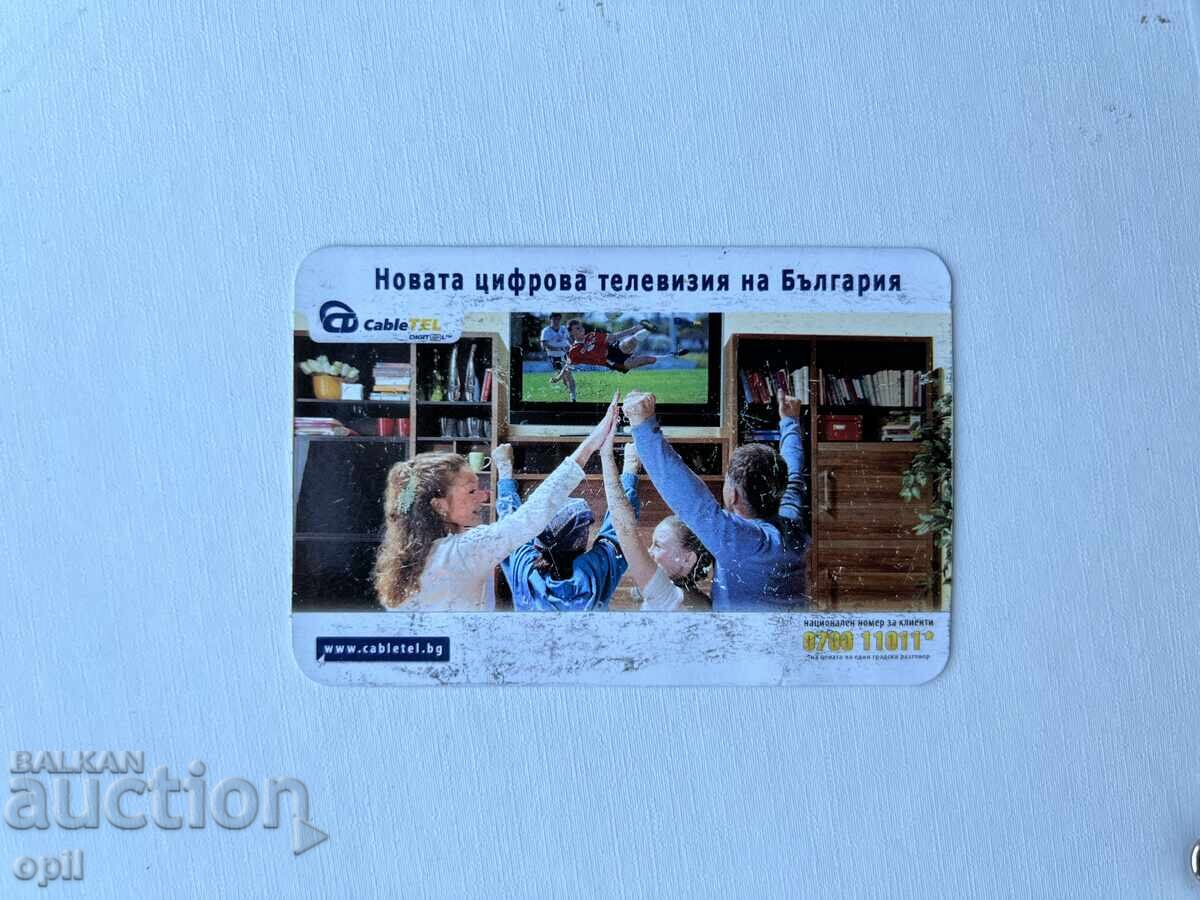 Календарче КаблеТел 2008