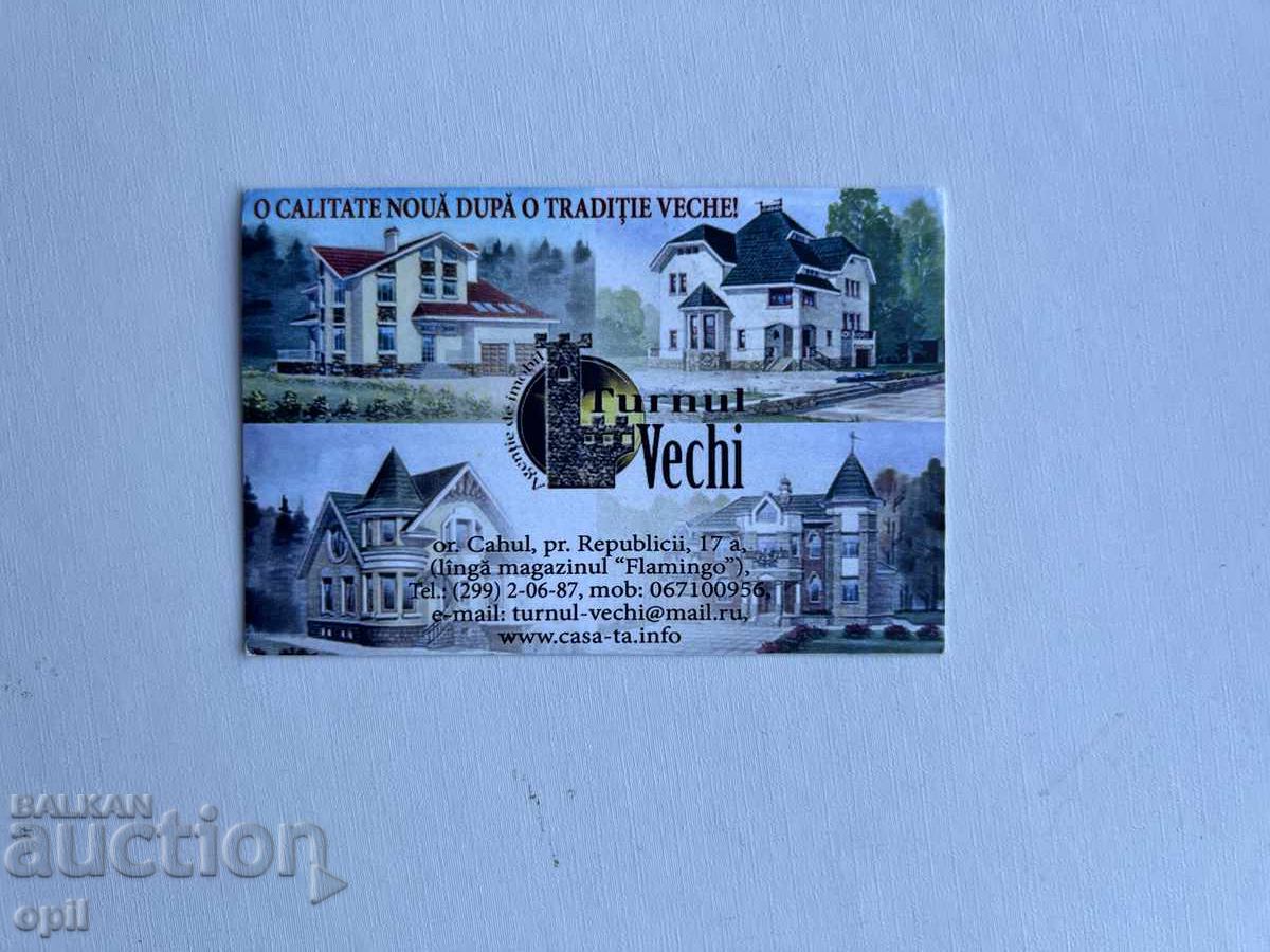 Календарче Румъния  2008