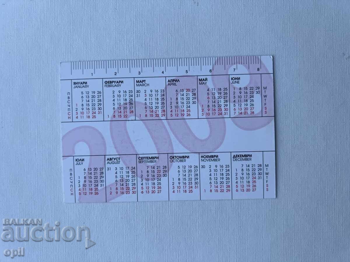 Календарче   2009 с цена 0.60 лв. | € 0.31