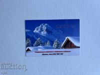 Календарче   2009