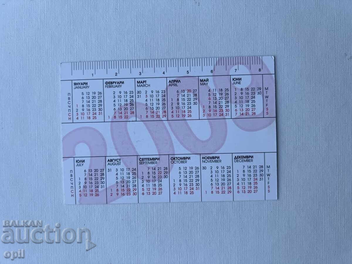 Calendar 2009 with price 0.60 BGN | € 0.31