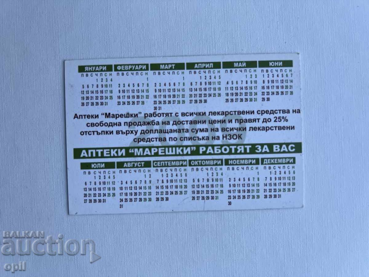 Mareski Calendar 2009 with price 0.60 BGN | € 0.31