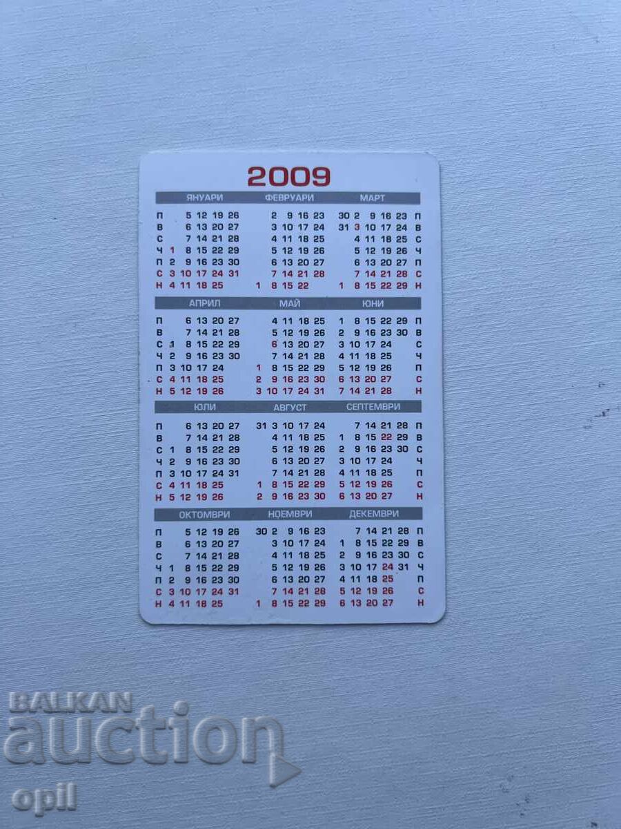 Ημερολόγιο 2009 με τιμή 0.70 BGN | € 0.36