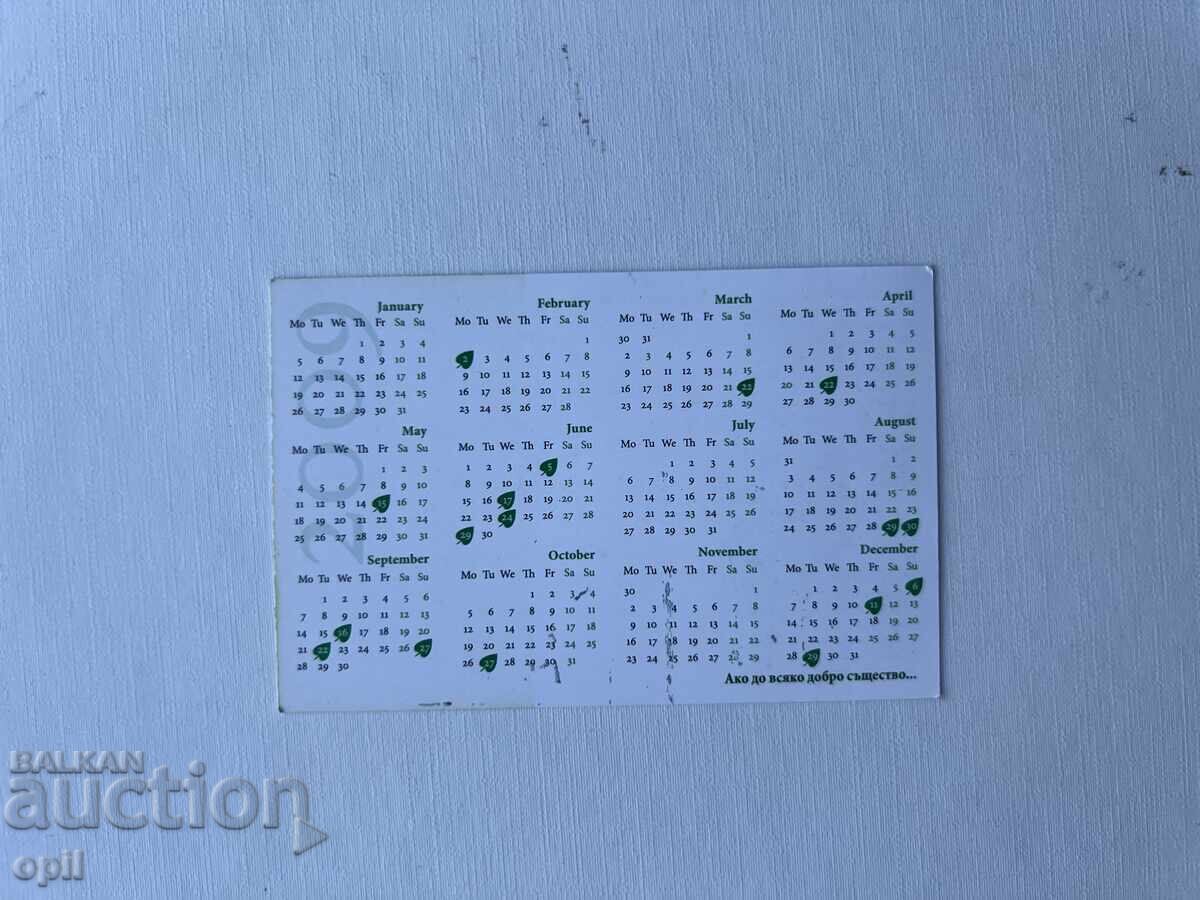 Календарче  2009 с цена 0.70 лв. | € 0.36
