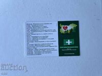 Календарче  2009