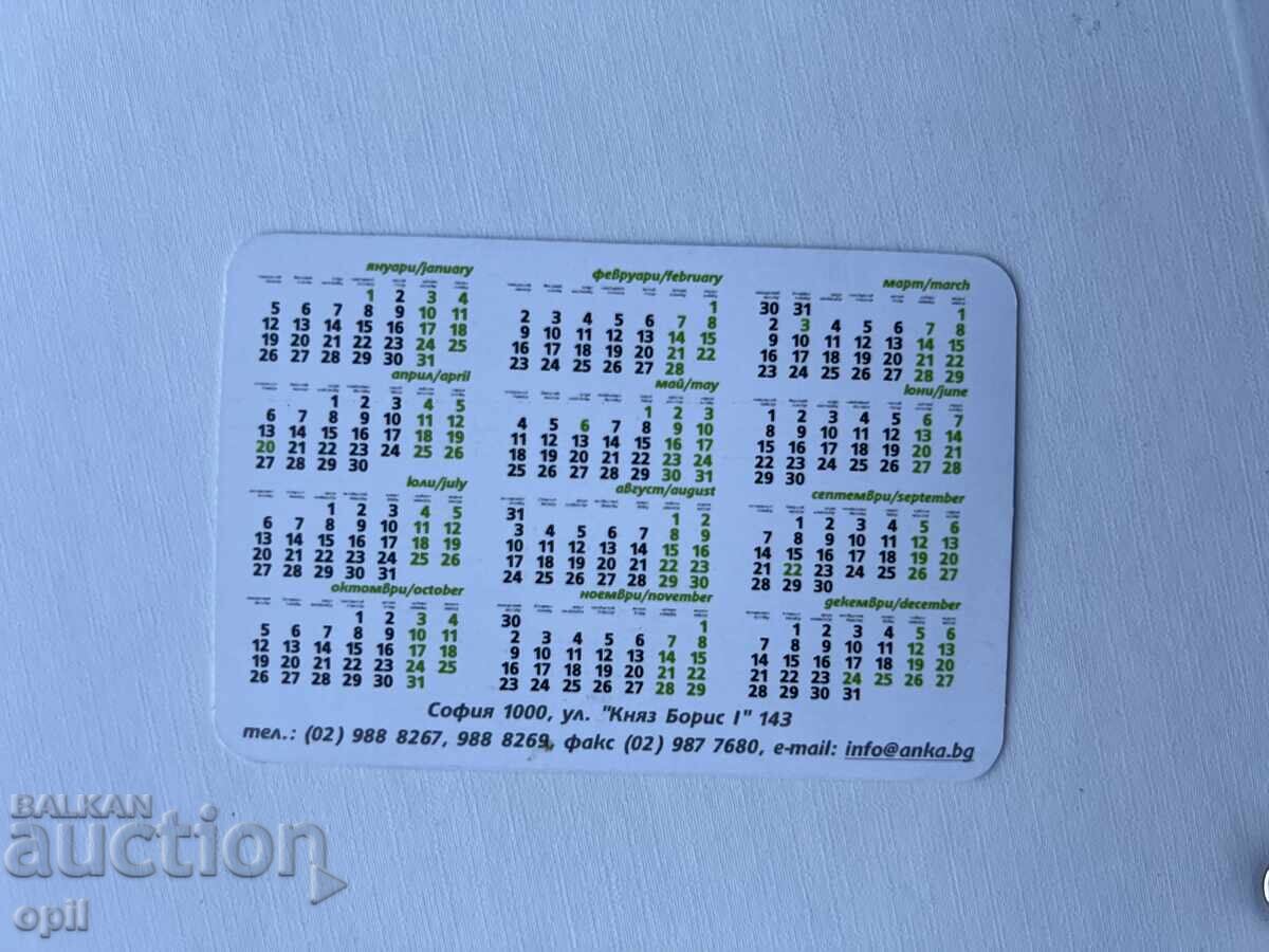 Календарче  Анка 2009 с цена 0.70 лв. | € 0.36