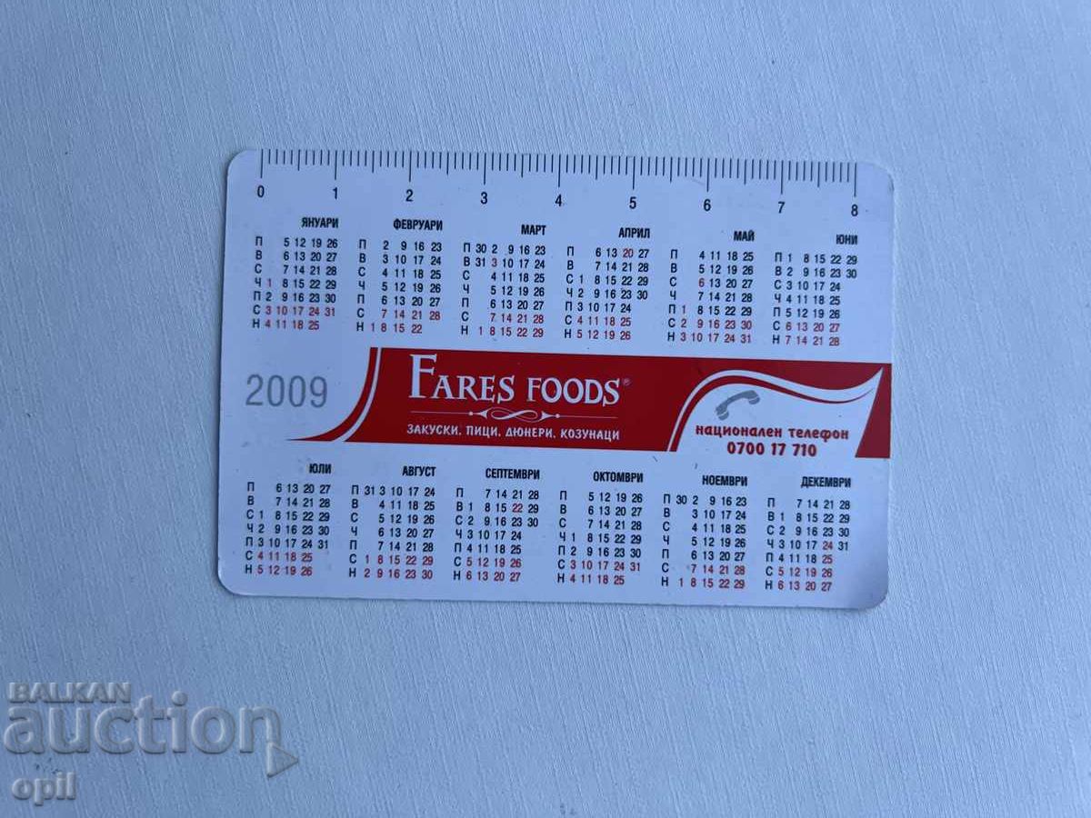 Календарче Фарес Фууд 2009 с цена 0.70 лв. | € 0.36 Календарче Фарес Фууд 2009 с цена 0.70 лв. | € 0.36