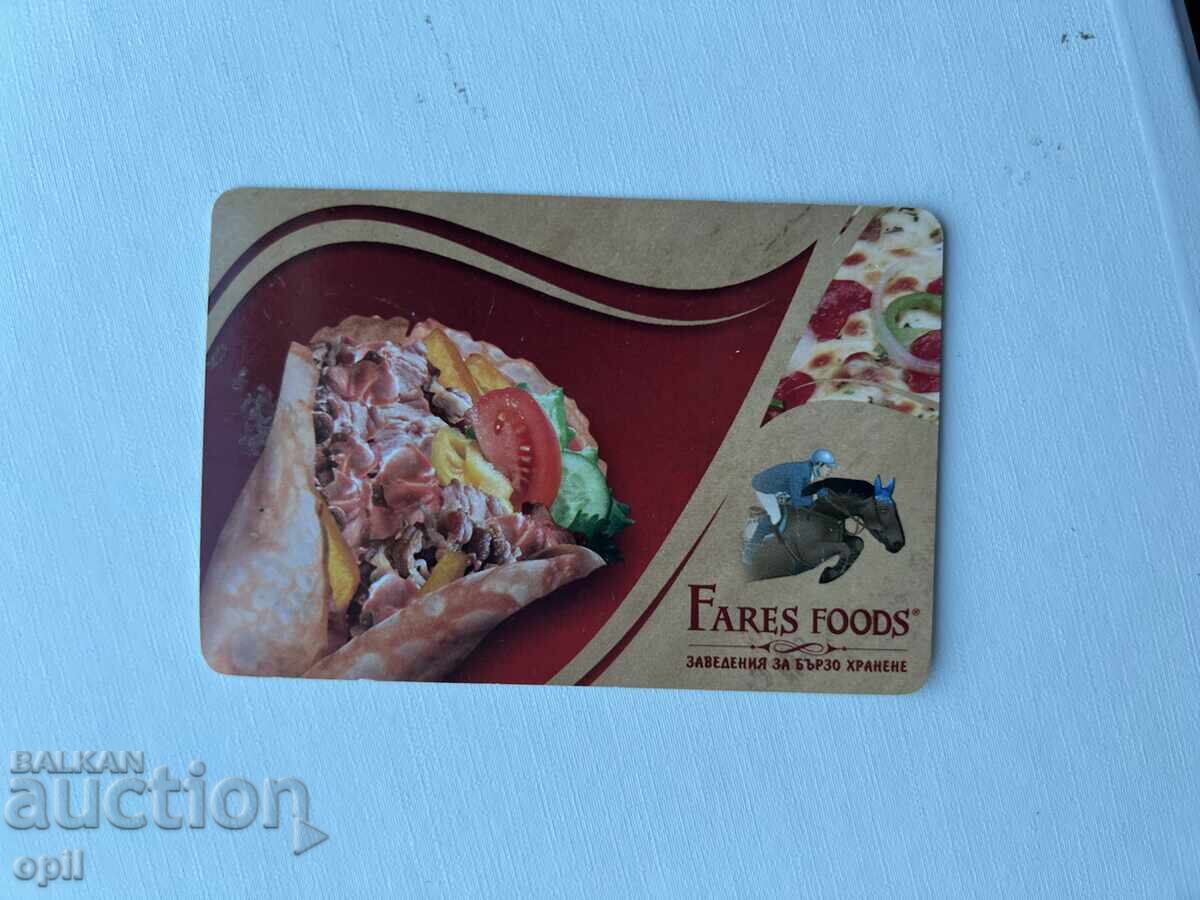 Календарче Фарес Фууд 2009 Календарче Фарес Фууд 2009