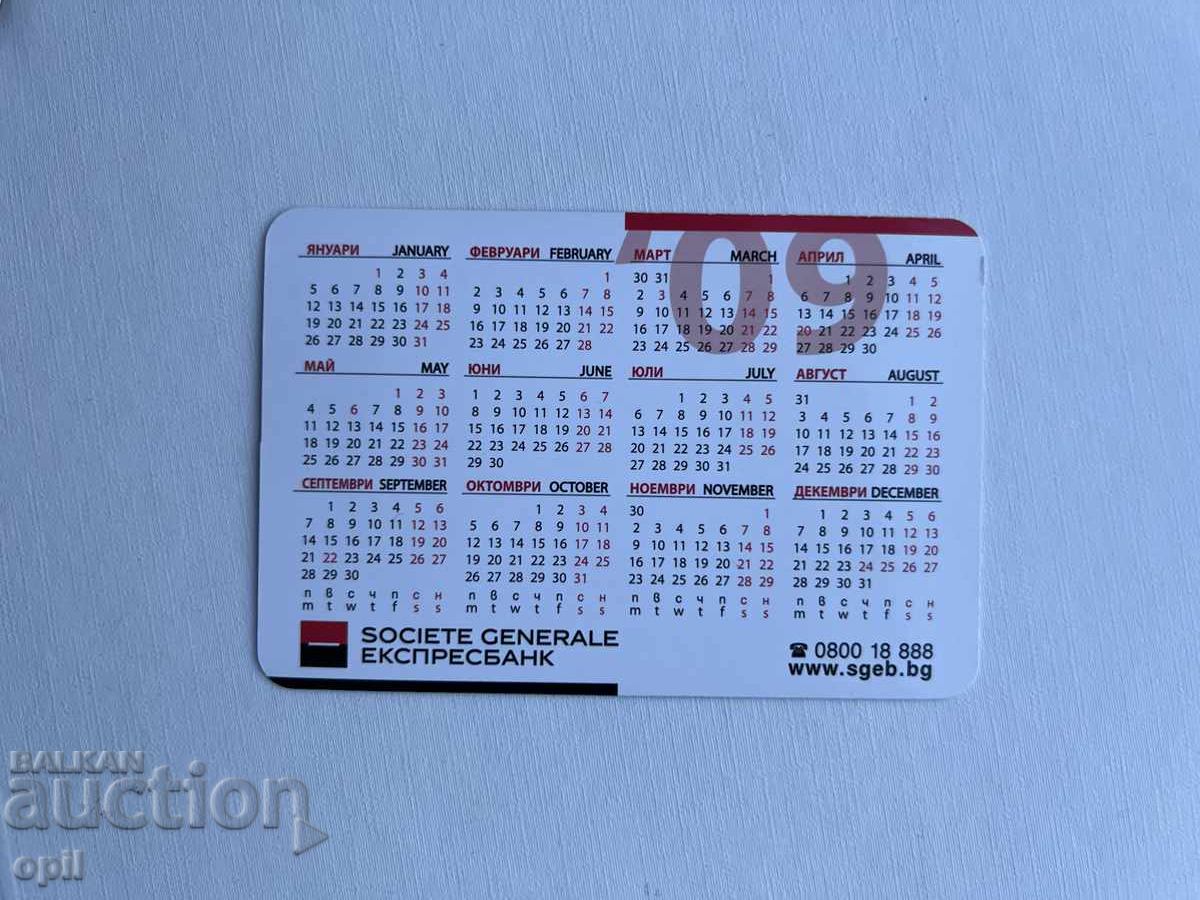 Ημερολόγιο Expressbank 2009 με τιμή 0.70 BGN | € 0.36 Ημερολόγιο Expressbank 2009 με τιμή 0.70 BGN | € 0.36