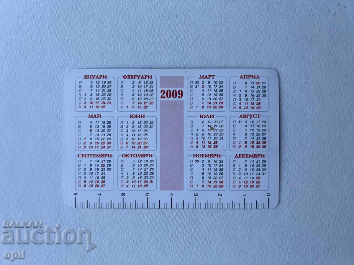 Календарче 2009 с цена 0.80 лв. | € 0.41 Календарче 2009 с цена 0.80 лв. | € 0.41