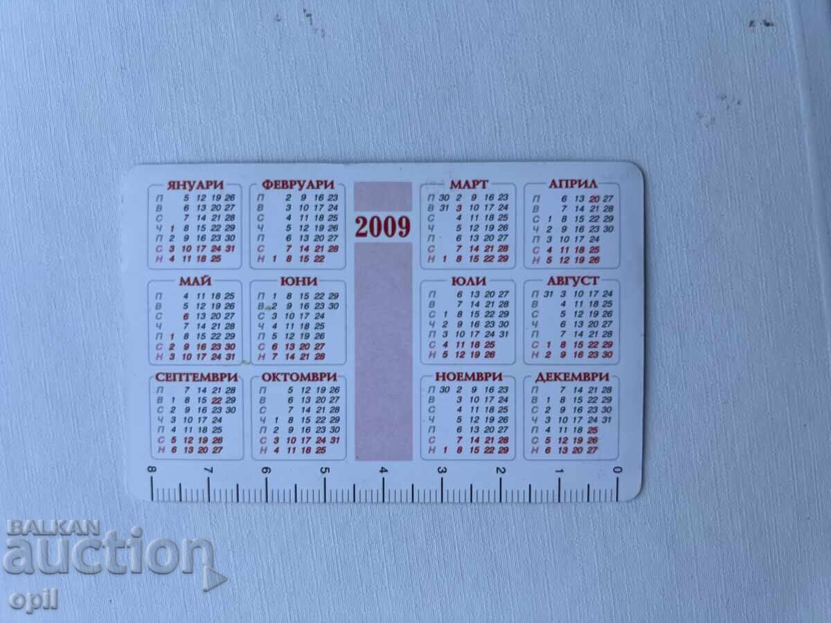 Календарче  2009 с цена 0.80 лв. | € 0.41
